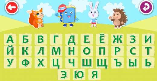 Как выучить буквы с ребенком 6 лет игры онлайн
