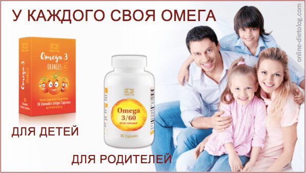 Омега-3 дозировки для детей и взрослых