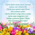 Красивые стихи с поздравлением и цветы