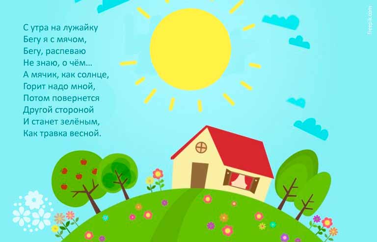 стихи про лето для детей 3-4 лет короткие для заучивания в детском саду