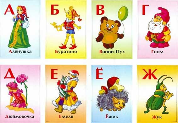 как легко научить ребенка алфавиту